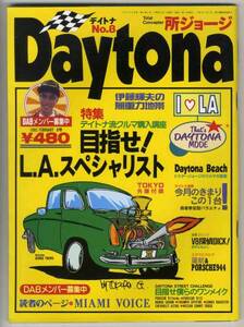 【b4374】92.2 デイトナDaytona №8／目指せL.A.スペシャリス...