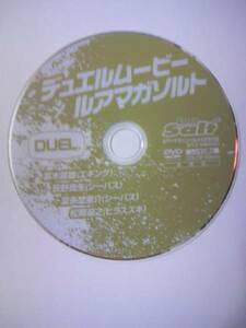 ルアーマガジンソルト　エギング・ジギングDVD