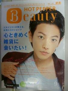 [LAST]HOT PEPPER Beauty ( Ginza ) 2014/9 Sato ./ river ...
