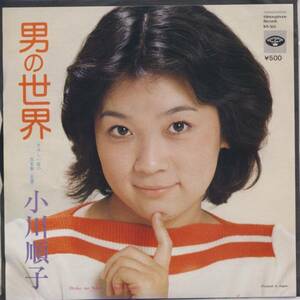 ＥＰ　小川順子　男の世界