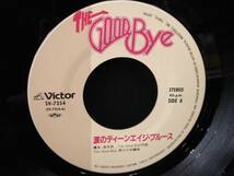 2685◆EP◆The Good-Bye／涙のティーンエイジ・ブルース／野村_画像3