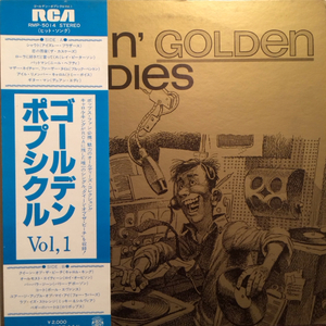 OLD'N GOLDEN GOODIES VOL.1 帯付LP オールディーズ ロカビリー