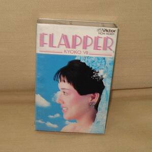 小泉今日子/フラッパー FLAPPER(MT)　送料無料