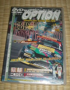 VIDEO OPTION DVD★No129/2005/1月★D1USA開幕戦ドリフト