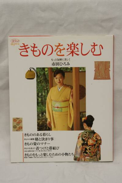 市田ひろみ(女優、服飾評論家)　雪月花　書　扇面　掛け軸　共箱　書画　美術品 市田ひろみ(女優、服飾評論家) 雪月花 書 扇面 掛け軸 共箱 書画