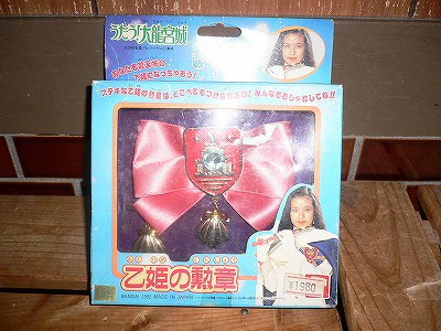 2025年最新】Yahoo!オークション -うたう大竜宮城の中古品・新品