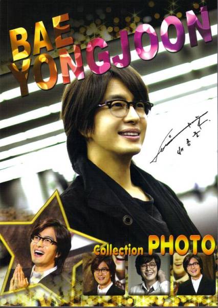 2025年最新】Yahoo!オークション -ペ・ヨンジュン写真集の中古品