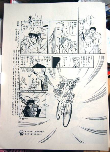2025年最新】Yahoo!オークション -複製原画 レトセトラの中古品