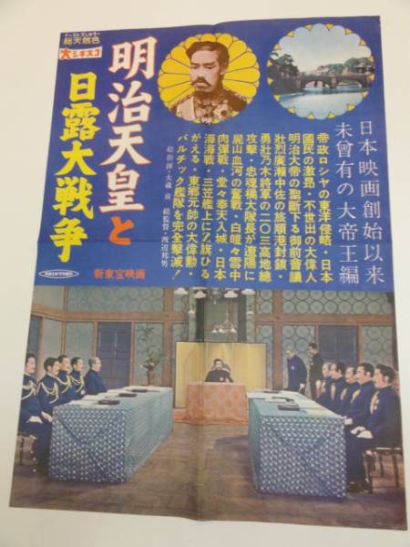 よく見る「芸能人が愛用 2025年最新】Yahoo!オークション -明治天皇と日露大戦争の中古品 その他