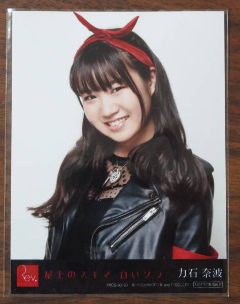 Rev.from DVL CD &DVD＋生写真セット Rev.from DVL CD &DVD＋生写真セット Rev.from DVL CD &DVD＋生