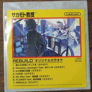 サカモト教授REBUILDカラオケCD-R特典Gameboy, Gamegirl feat.SKY-HI/FLOWER feat.坂本美雨My Way feat.流田豊bot帝国の逆襲HOME