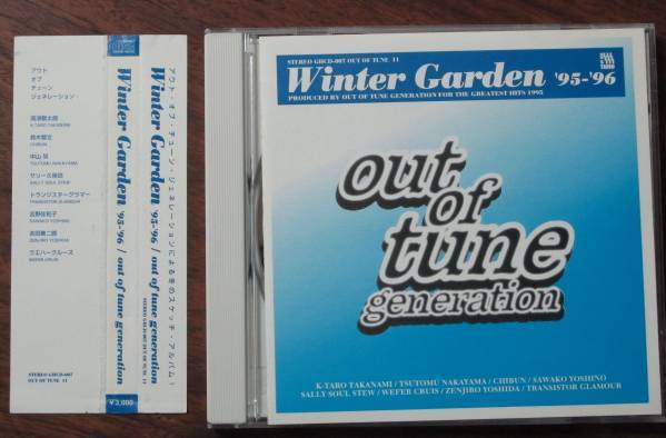 菊地陽子Winter Garden95-96中山努PIZZICATO FIVE鈴木智文/吉野佐和子/高浪敬太郎WEFFER CRUIS荒木晋サリー久保田/成田真樹SOUP寺本りえ子