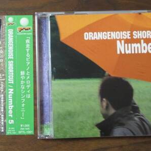 オレンジノイズ・ショートカットORANGENOISE SHORTCUT杉本清隆ミニマルホリデイNumber5杉田藤孝SOFTLY!ネオ渋谷系TOZZAN松本典剛millimeter