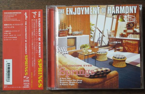 ヒロ渡辺スプリングスTHE ENJOYMENT OF HARMONY秘密のカレイドスコープ土屋剛CD毛利久美子モンテカルロの休日SPRINGS新しい朝VSCD-253