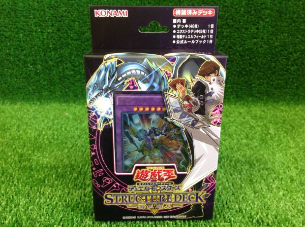 未開封　海馬瀬人　ストラクチャー３個＋スリーブ1個セット 2025年最新】Yahoo!オークション -海馬セット 未開封の中古品