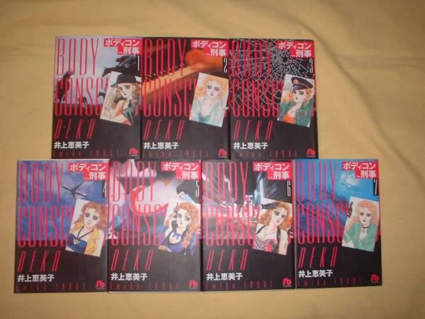 ボディコン刑事 全巻(1~14巻) (初版11冊)