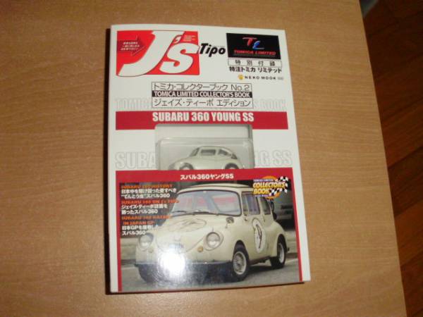 1/43 川端企画 J-43 スバル 360 ヤングSS【レッド】絶版品 1/43 川端企画 J-43 スバル 360 ヤングSS【レッド】絶版品