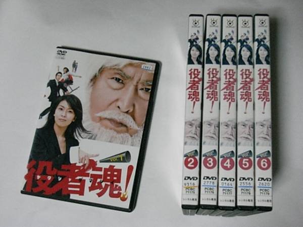 【新品未開封】役者魂！6枚組　#松たか子　#藤田まこと 役者魂！ DVD BOX - メルカリ