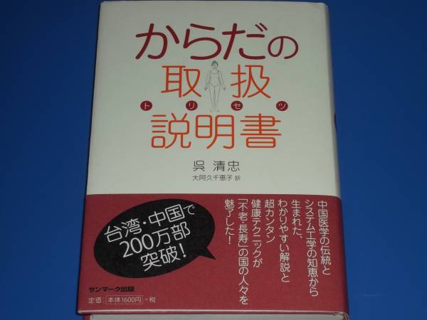 不老長生術　実践篇　のみ 2025年最新】Yahoo!オークション -不老(健康法)の中古品・新品