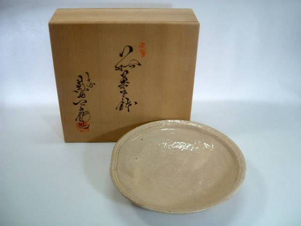 萩焼 七代目 兼田三左エ門 鉢 菓子鉢 栞 共箱付