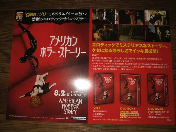 アメリカン・ホラー・ストーリー　DVD全19巻しセット Amazon.co.jp: アメリカン・ホラー・ストーリー DVD-BOX1