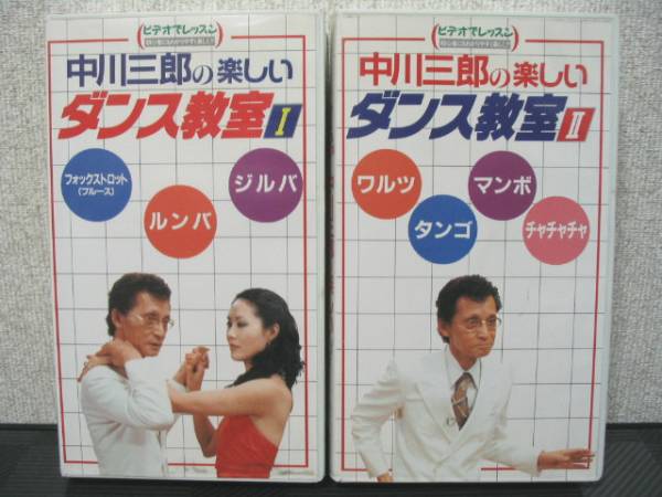 2025年最新】Yahoo!オークション -中川三郎の中古品・新品・未