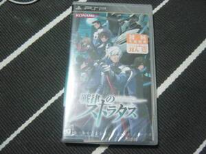 中古PSP:戦律のストラタス