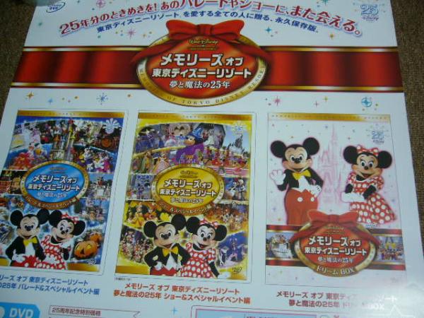 2025年最新】Yahoo!オークション -ディズニー ポスター 25の中古 2025年最新】Yahoo!オークション -ディズニー ポスター 25の中古