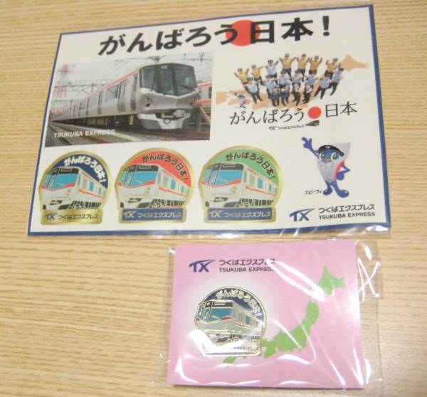 鉄道　グッズ　非売品　限定品 JR 281系特急電車 (ハローキティ はるか・Kanzashi) セット (6両