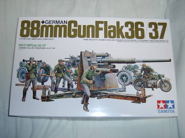 88mm砲 FLAK36の値段と価格推移は？｜2件の売買情報を集計した88mm砲 