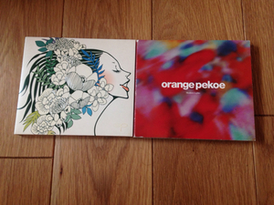 orange pekoe CDアルバム2枚セット