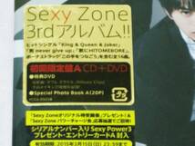 Sexy Zone★「Sexy Power3」★初回限定盤Ａ★DVD付/新品未開封_画像3
