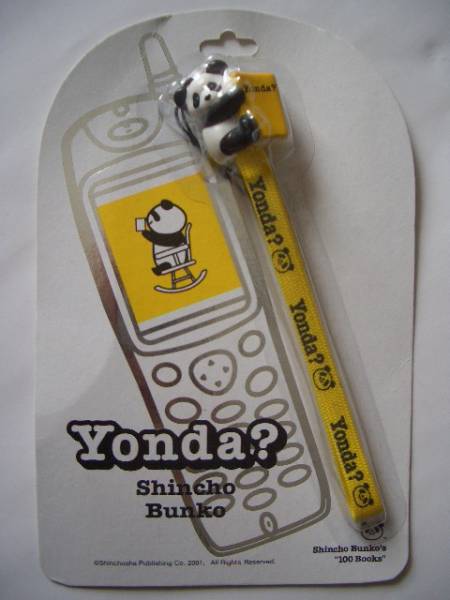 2025年最新】Yahoo!オークション -新潮 文庫 yondaの中古品