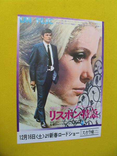 2025年最新】Yahoo!オークション -リスボン特急の中古品・新品