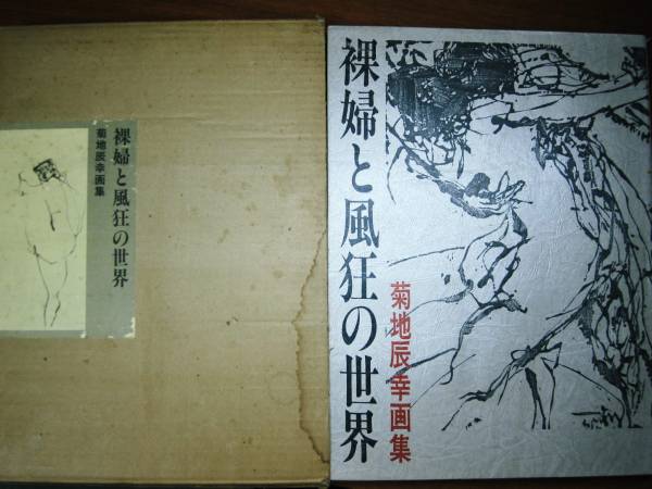2025年最新】Yahoo!オークション -辰幸の中古品・新品・未使用品一覧
