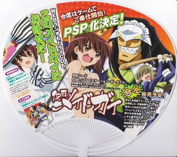 仮面のメイドガイ DVD　全巻セット　未開封含む　box付き 71Tm3iEy1pL._AC_SY200_QL15_.jpg
