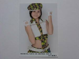 SKE48×BLT 木下有希子 生写真●2010 04 WHITE B★