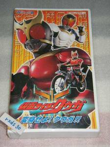 VHS videotape Kamen Rider Kuuga metamorphosis ..! Kuuga!! Odagiri Joe prompt decision 