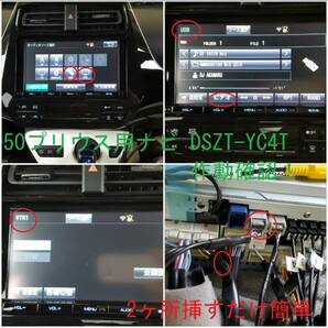 DSZT-YC4T トヨタ純正ナビ用 iPod対応USB/VTRアダプター コードc