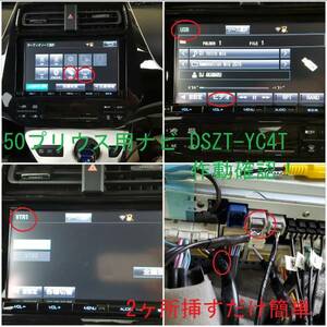 DSZT-YC4T トヨタ純正ナビ用 iPod対応USB/VTRアダプター コードc