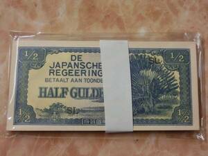 ★ 大東亜戦争軍票 蘭印方面 は号1/2グルデン 未使用 50枚 ★ No.402