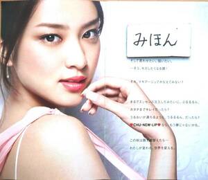 Art hand Auction ★Decisión inmediata★Súper raro★Takei Emi/Maquillage Shiseido/Folleto de póster fotográfico no a la venta, impresos, separar, talento