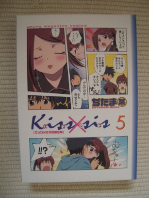 2025年最新】Yahoo!オークション -キスシス(本、雑誌)の中古品