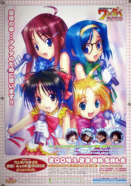 ワンダバスタイル　2003 告知非売品ポスター　印刷物　アニメポスター 2025年最新】Yahoo!オークション -ワンダバスタイルの中古品