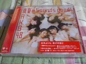 AKB48劇場盤CD「真夏のSounds good」