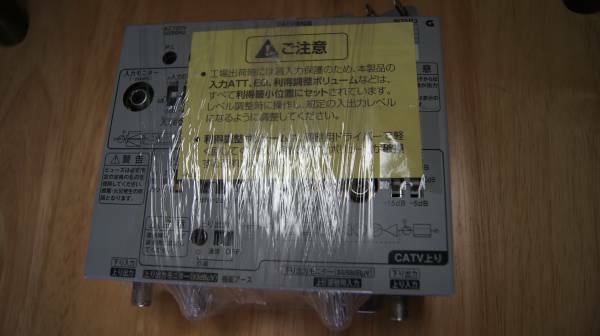 新古品 DXアンテナ CATV増幅器 (ブースター) W35R3