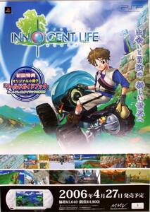 「イノセントライフ 新牧場物語 INNOCENT LIFE」ポスター