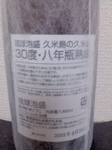 久米仙 2001年瓶詰め8年 (2023年現在31年古酒)6本_画像2