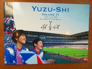 ゆずファンクラブ会報●ゆず誌VOL.71●2010.6-7