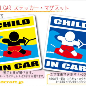 ■CHILD IN CARステッカーウェイクボード!■子供 波乗り! 海 かわいい シール 磁石 車に☆カラー、ステッカー／マグネット選択可能